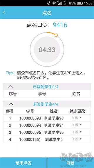 翻转校园app官方版