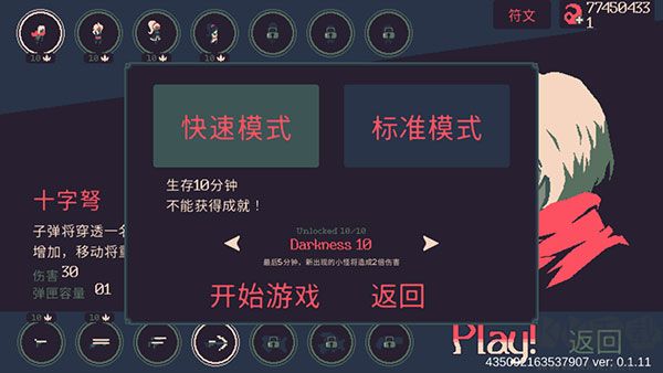 黎明前20分钟(20 Minutes Till Dawn)手机版