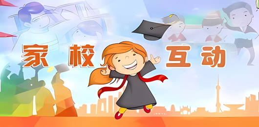 家校互动软件合集-家校互动手机软件推荐-家校互联网互动平台