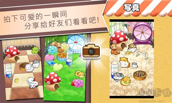 仓鼠的生活游戏(Hamster Life)