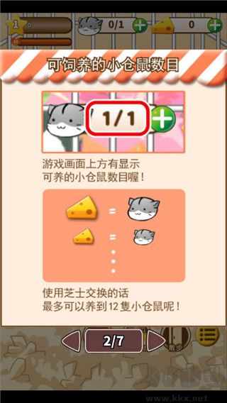 仓鼠的生活游戏(Hamster Life)