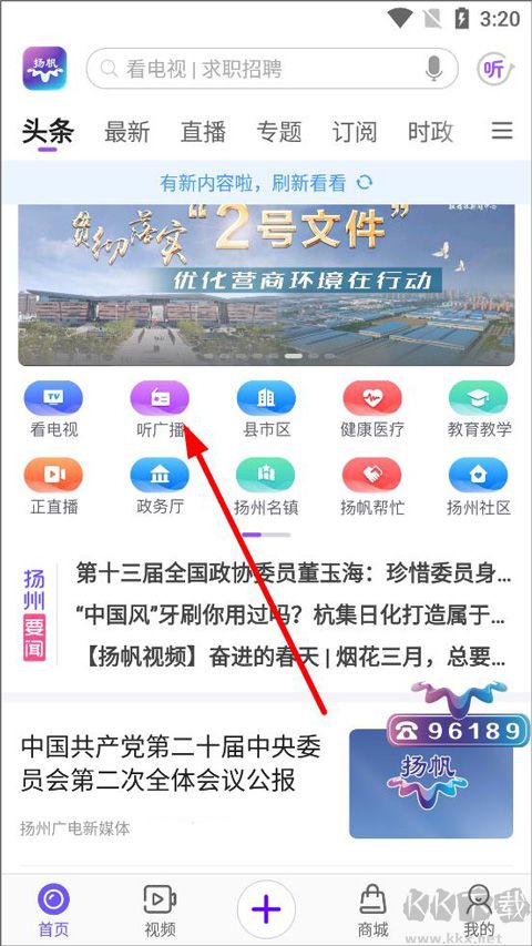 扬州电视台扬帆