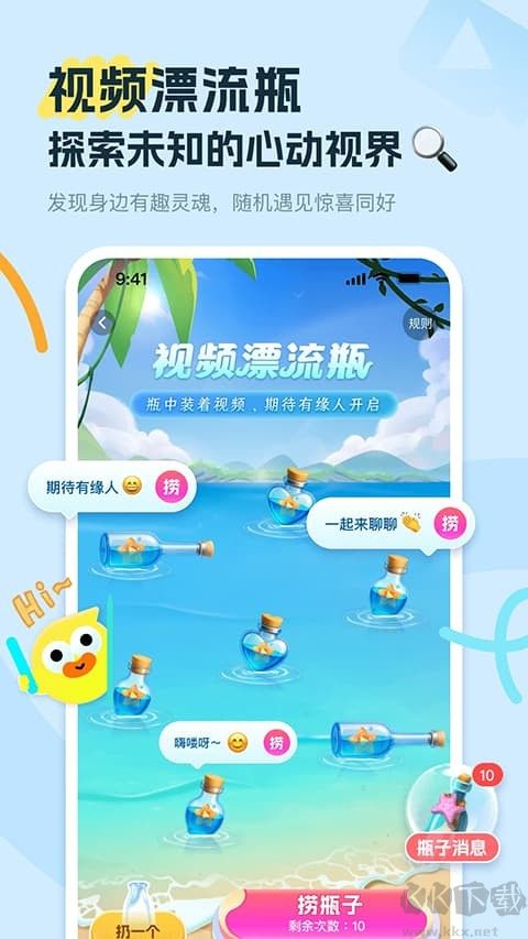 友趣app官方正版