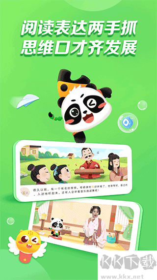 毛豆乐读
