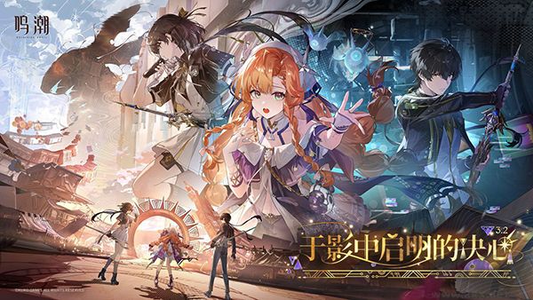 云鸣潮官网版