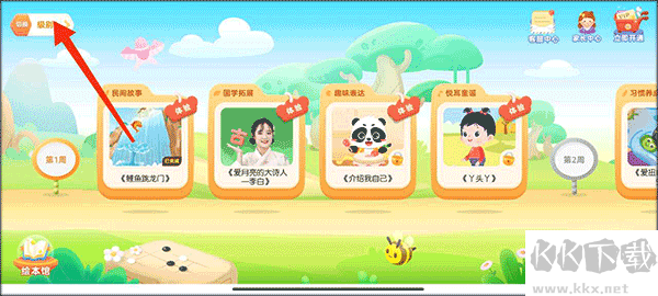 毛豆乐读