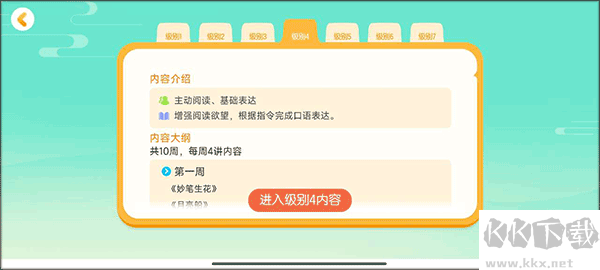 毛豆乐读