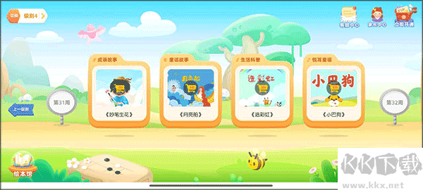 毛豆乐读