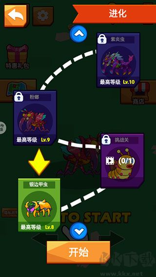 虫群王者