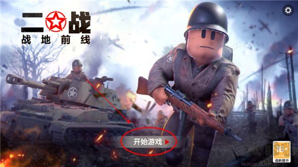 战地前线内置MOD菜单版