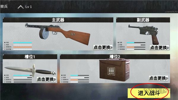 战地前线内置MOD菜单版