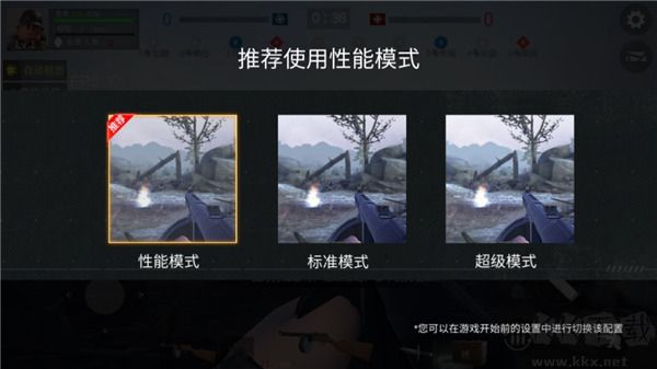 战地前线内置MOD菜单版