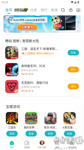 小米游戏中心老版本