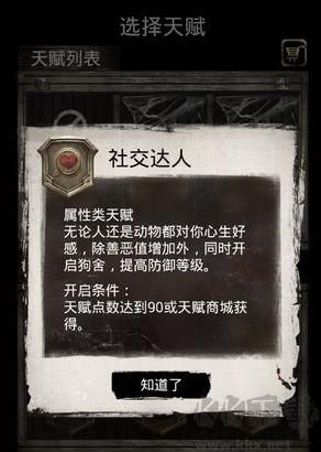 死亡日记2内购版