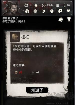 死亡日记2内购版