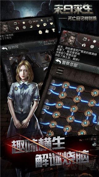 死亡日记2内购版