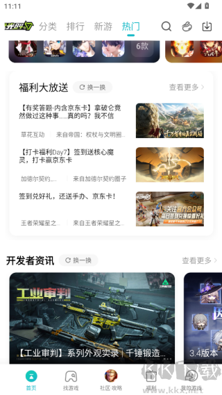 小米游戏中心老版本