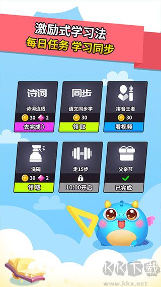 兜兜龙同步学老版本