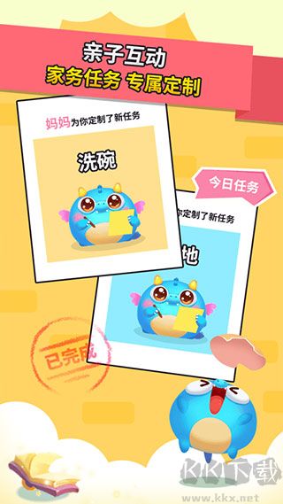 兜兜龙同步学老版本