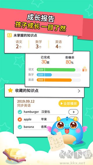 兜兜龙同步学老版本