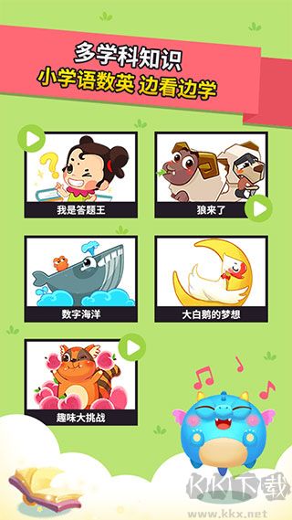 兜兜龙同步学老版本