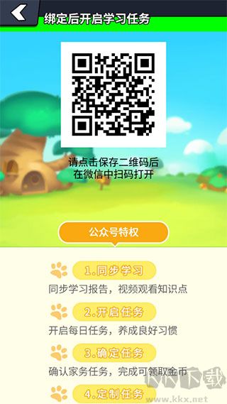 兜兜龙同步学老版本
