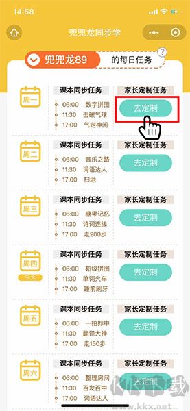 兜兜龙同步学老版本