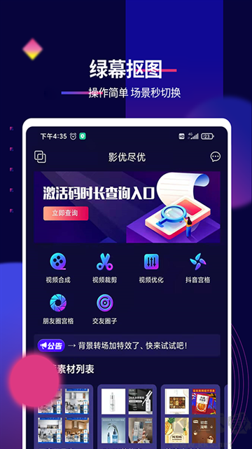 影优尽优app最新版