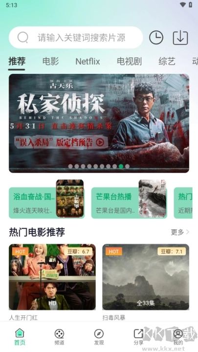橙子视频安卓版