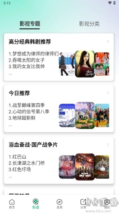 橙子视频安卓版