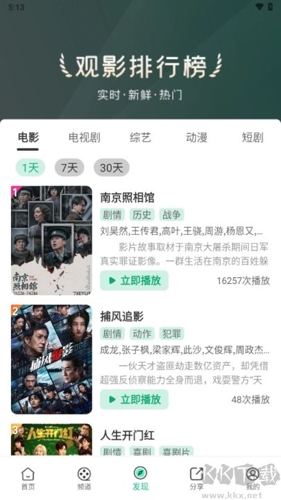 橙子视频安卓版