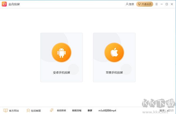 金舟投屏