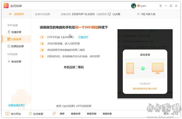 金舟投屏