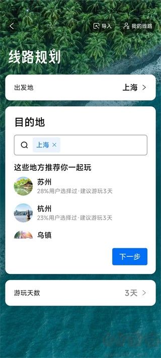 携程旅行2020