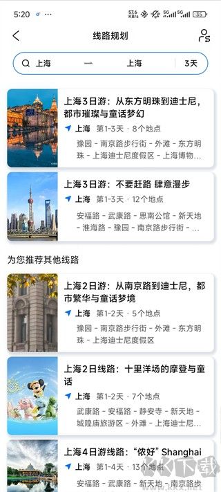 携程旅行2020