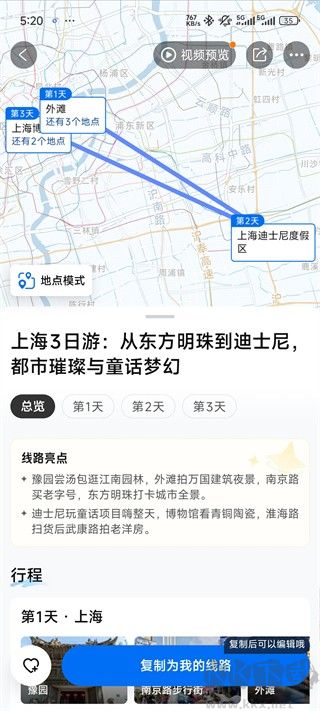携程旅行2020