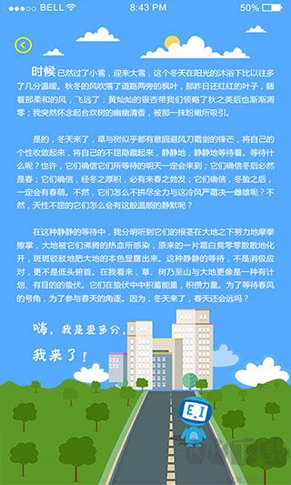 爱多分教师端