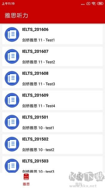 雅思听力免费版