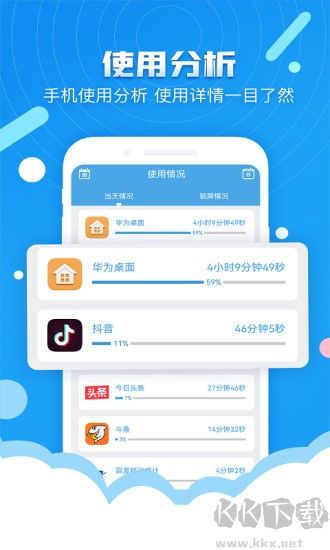 定时锁屏最新版