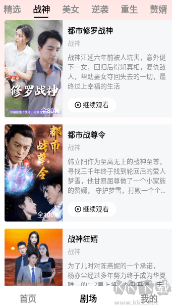 全民短剧免费版