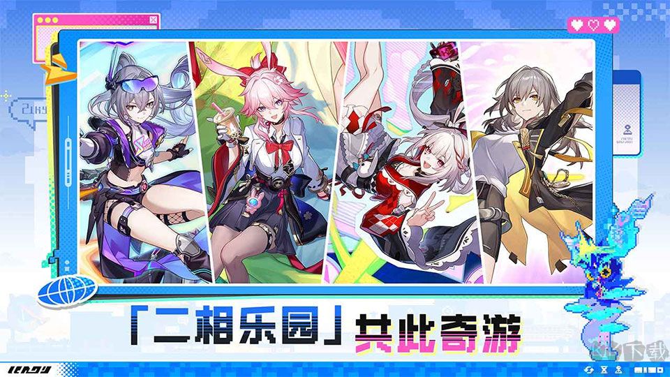云星穹铁道官方版