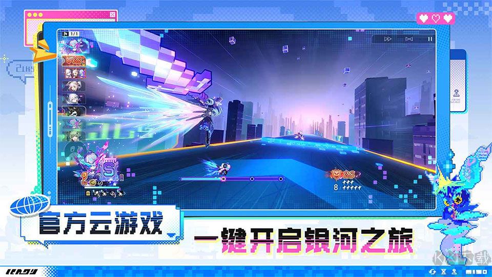 云星穹铁道官方版