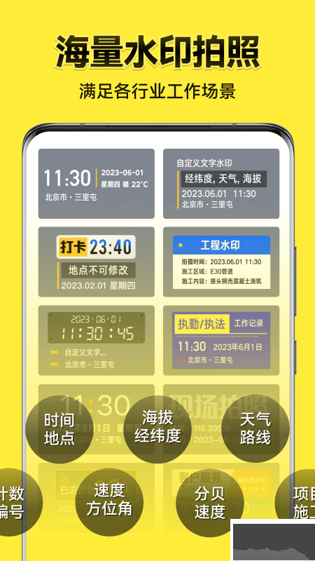 今日水印相机历史版