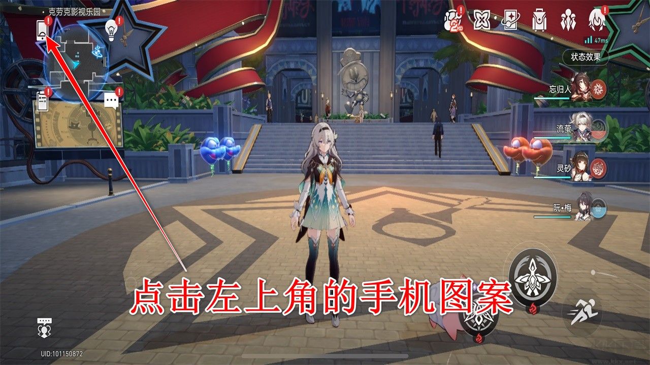 云星穹铁道官方版