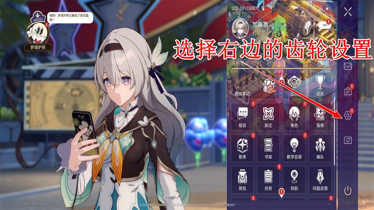 云星穹铁道官方版