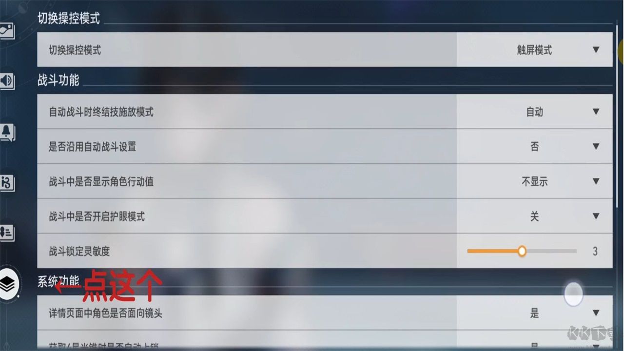 云星穹铁道官方版
