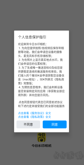 今日水印相机历史版