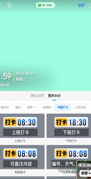 今日水印相机历史版