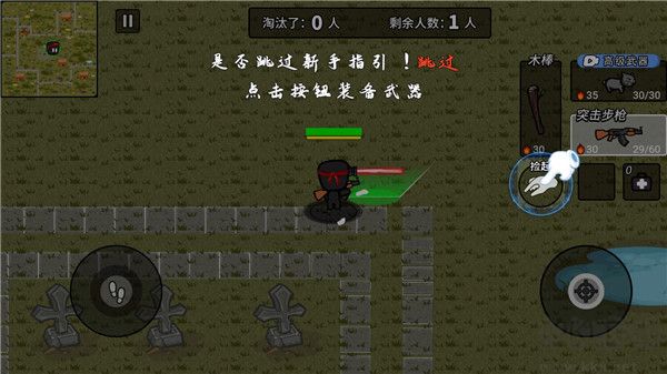 火线枪战躲猫猫免广告版
