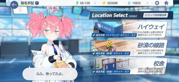 蔚蓝档案国际服(Blue Archive)